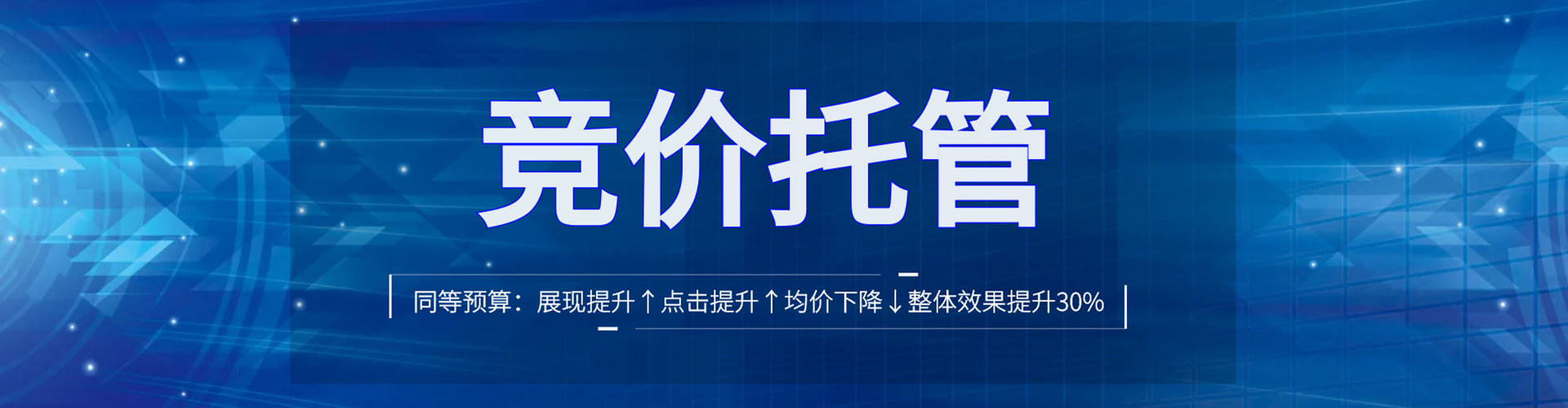 武定信息流托管